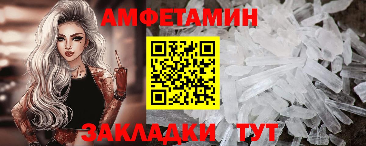 АМФЕТАМИН 98%  Вход с VPN  Новоалександровск 