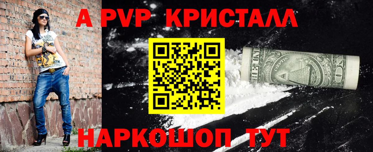 APVP  А ПВП СК  Новоалександровск  Вход с VPN  A-PVP СК 