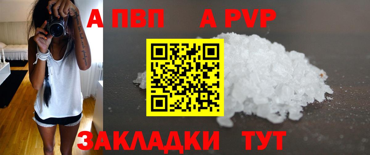 Alpha PVP Crystall Новоалександровск