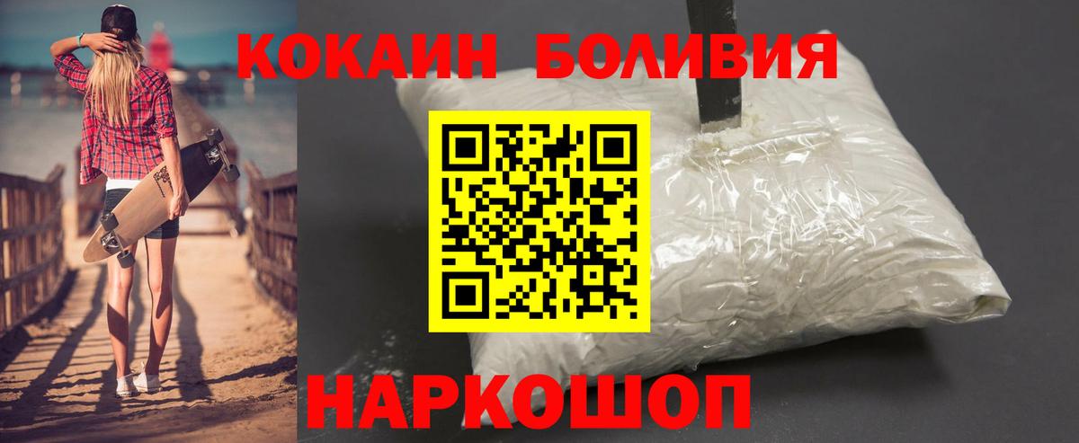 Кокаин 99% Новоалександровск