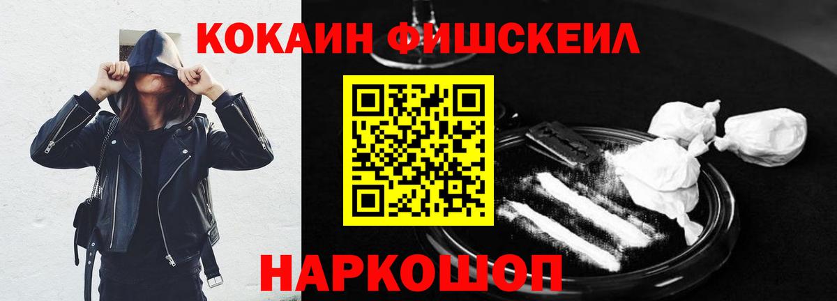 Кокаин  Кокаин 97%  Новоалександровск  Вход с VPN  КОКАИН 99% 