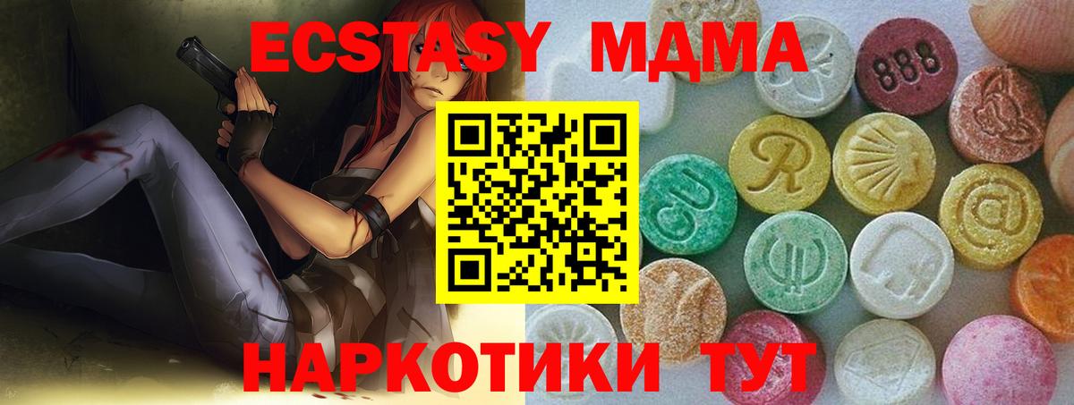 Ecstasy Cube  Ecstasy 280 MDMA  Ecstasy  мориарти официальный сайт  Новоалександровск  Вход с VPN 