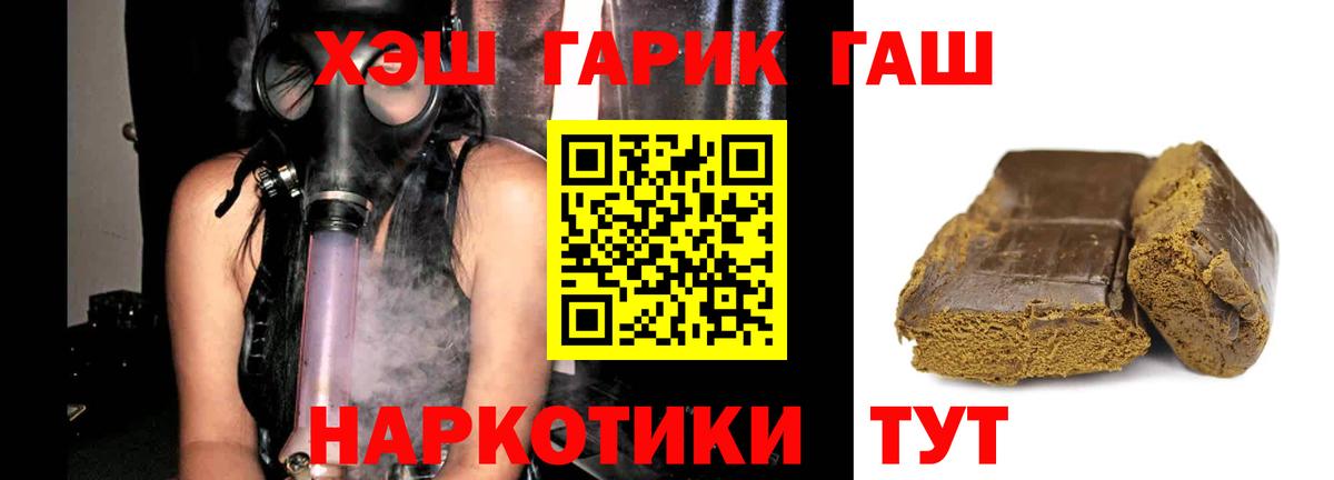 ГАШИШ Cannabis Новоалександровск