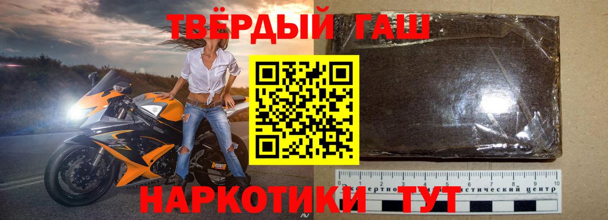 ГАШ  Гашиш AMNESIA HAZE  Вход с VPN  Новоалександровск 