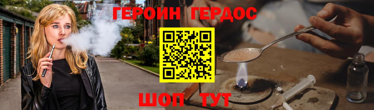 ГЕРОИН афганец  ГЕРОИН  Новоалександровск  Вход с VPN 