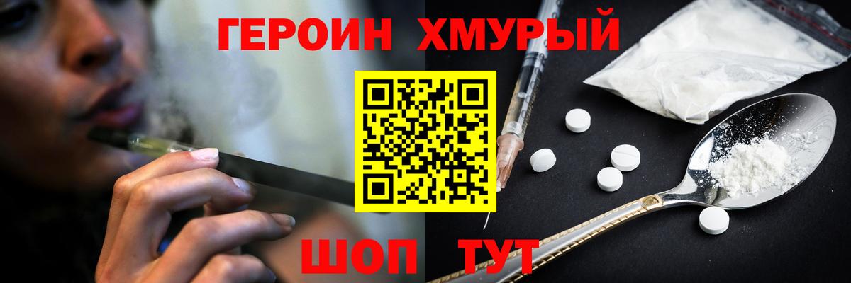Героин афганец Новоалександровск