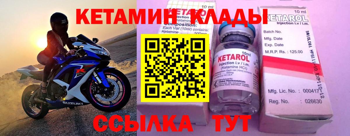 КЕТАМИН ketamine Новоалександровск