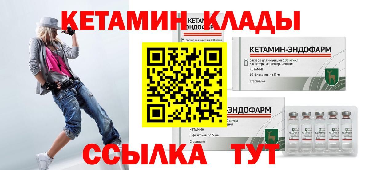 Новоалександровск  КЕТАМИН ketamine  КЕТАМИН VHQ  Вход с VPN 