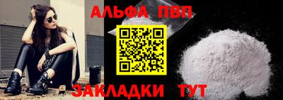 Альфа ПВП Усть-Илимск