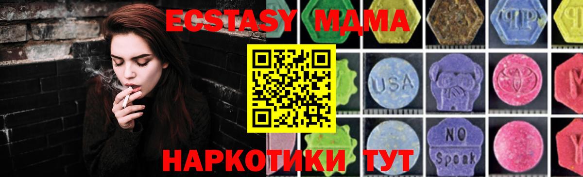 Новоалександровск  MDMA Molly  МДМА молли  MDMA  Вход с VPN 