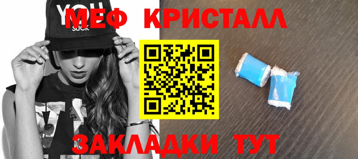 Меф mephedrone  Мефедрон мука  Вход с VPN  Новоалександровск 