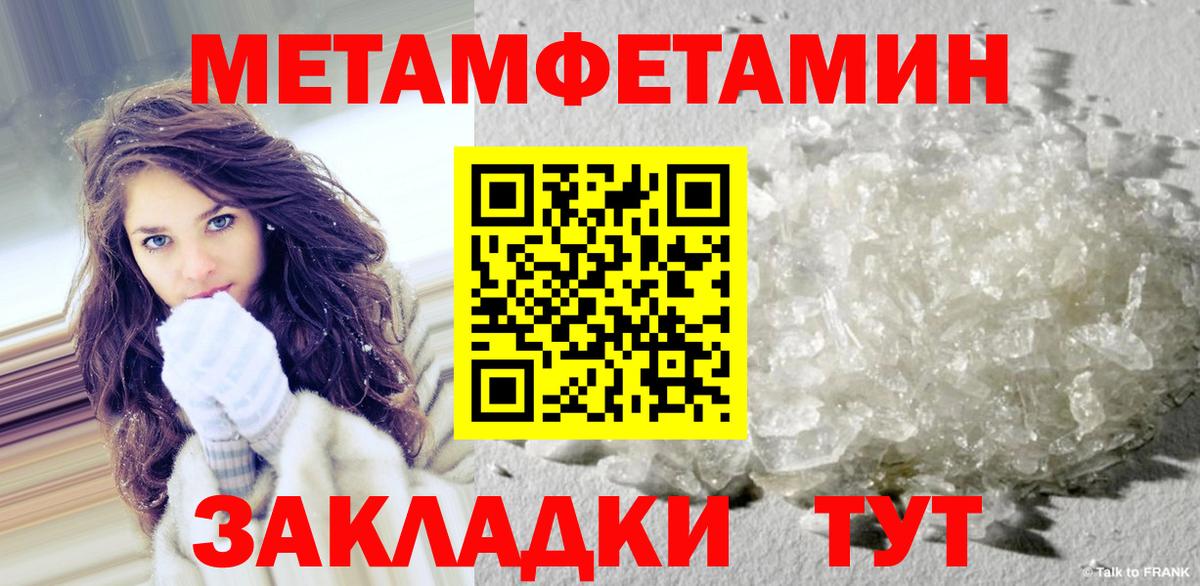 Первитин Декстрометамфетамин 99.9%  Вход с VPN  Новоалександровск 
