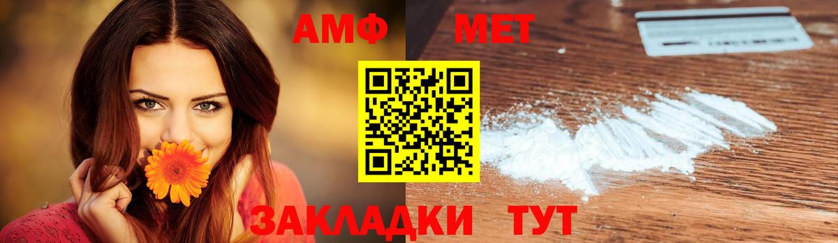 МЕТАМФЕТАМИН кристалл Новоалександровск