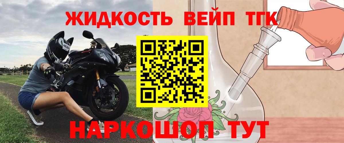 ТГК гашишное масло Новоалександровск
