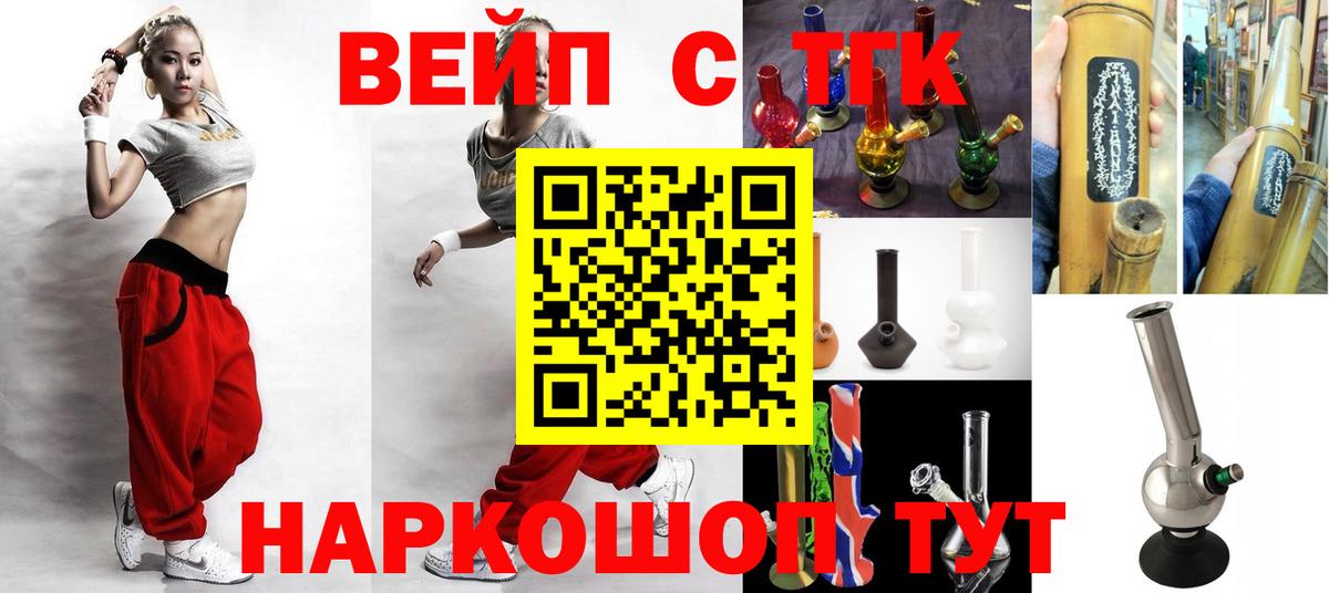 Дистиллят ТГК вейп с тгк  Вход с VPN  даркнет сайт  Новоалександровск  ТГК вейп с тгк 