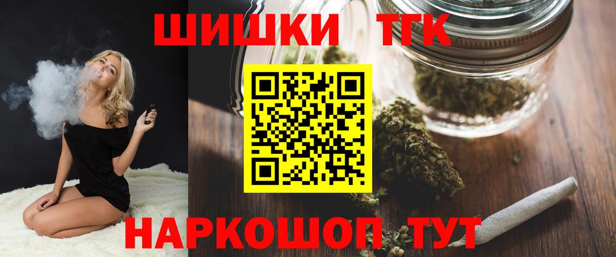 Бошки марихуана White Widow  Вход с VPN  Новоалександровск  Каннабис Bruce Banner 